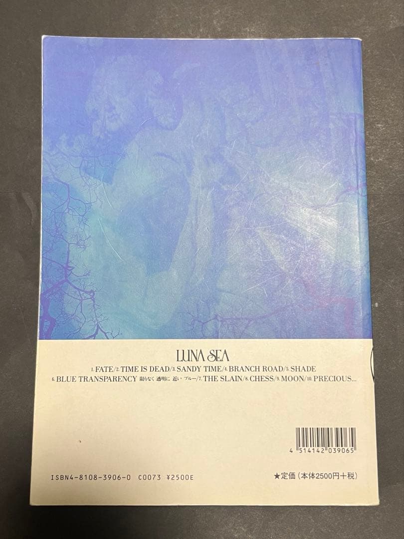 LUNA SEA バンドスコア　楽譜　9冊まとめ売り