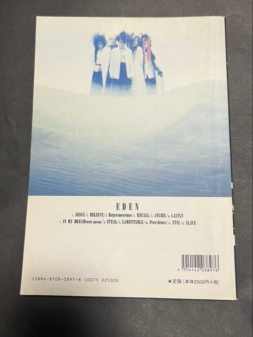 LUNA SEA バンドスコア　楽譜　9冊まとめ売り