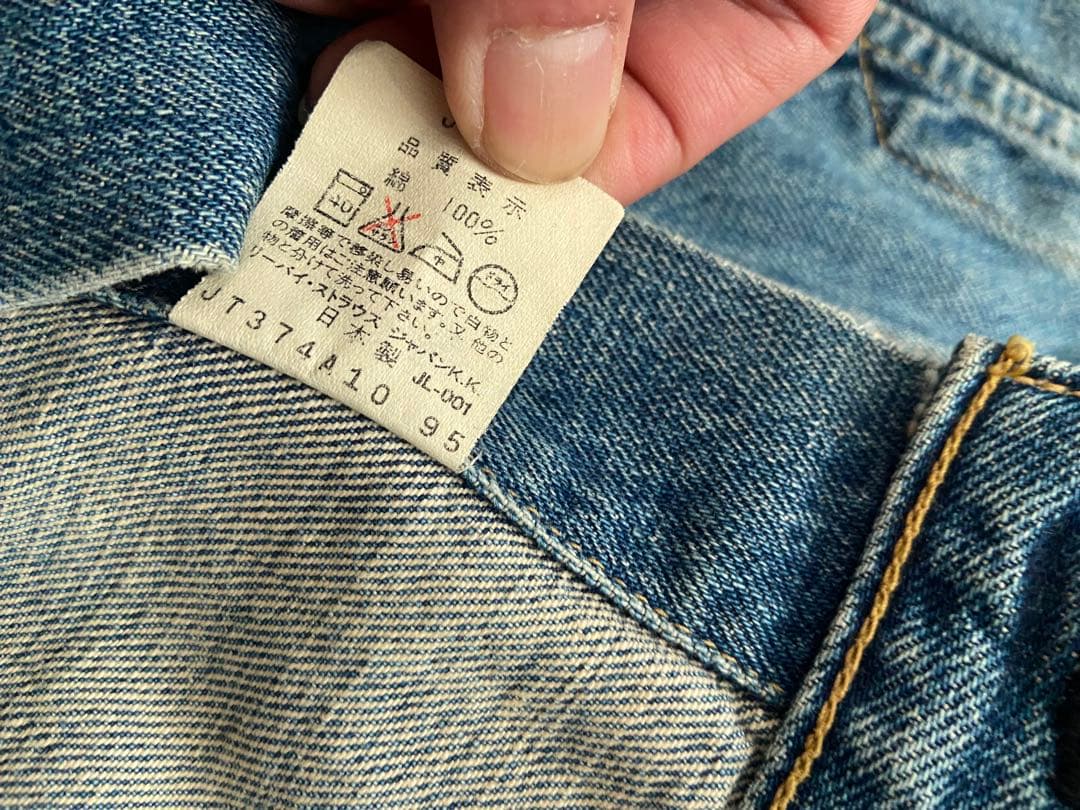 Levi’s 90s 557 3rd デニムジャケット 95年 BIG E 40