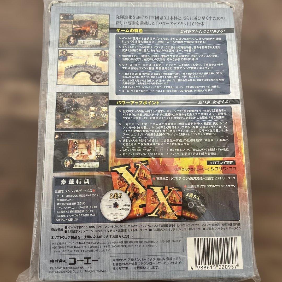 261132三國志 ANNIVERSARY BOX