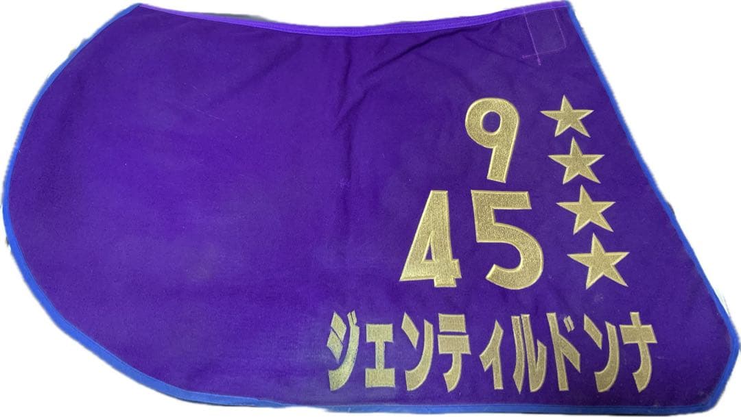 【牝馬三冠・GⅠ7勝】ジェンティルドンナ 実使用 調教ゼッケン☆4（約1年使用）