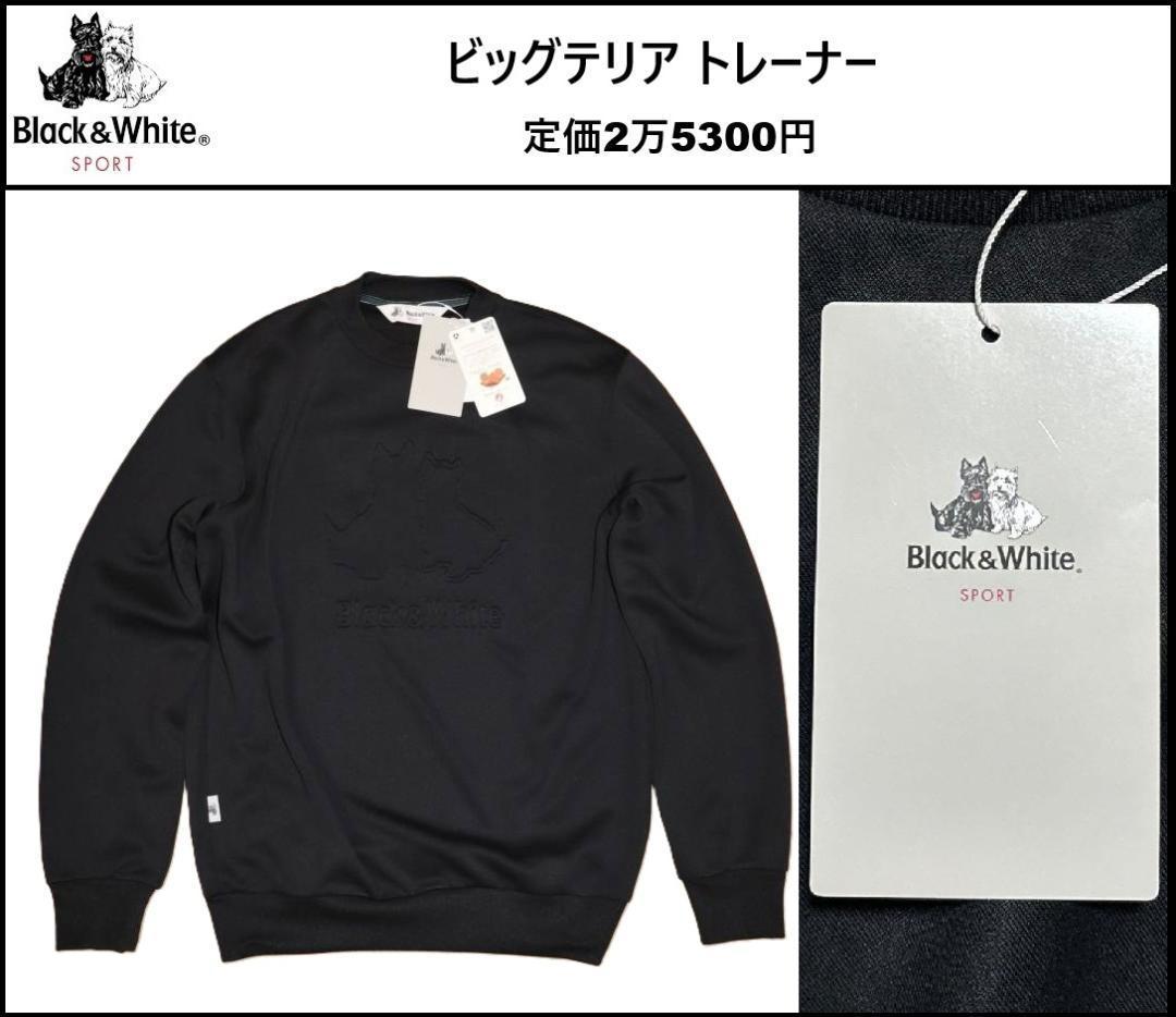 XLサイズ ブラック&ホワイト ビッグテリアトレーナー BGS6202UA ③併
