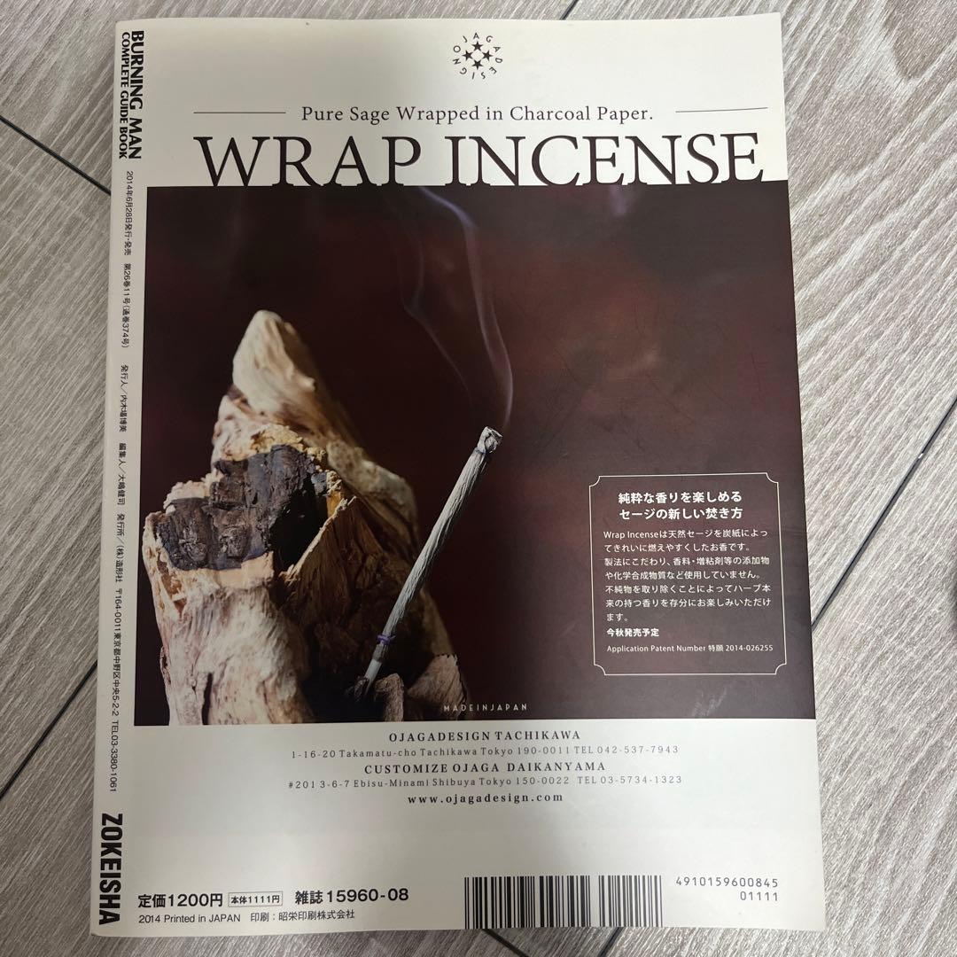 地図・旅行ガイド BURNING MAN COMPLETE GUIDE BOOK