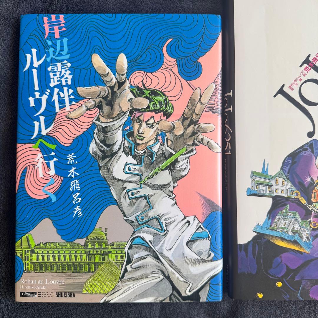 ジョジョベラー、JOJO A-GOGO、JOJOnicl その他ジョジョ画集