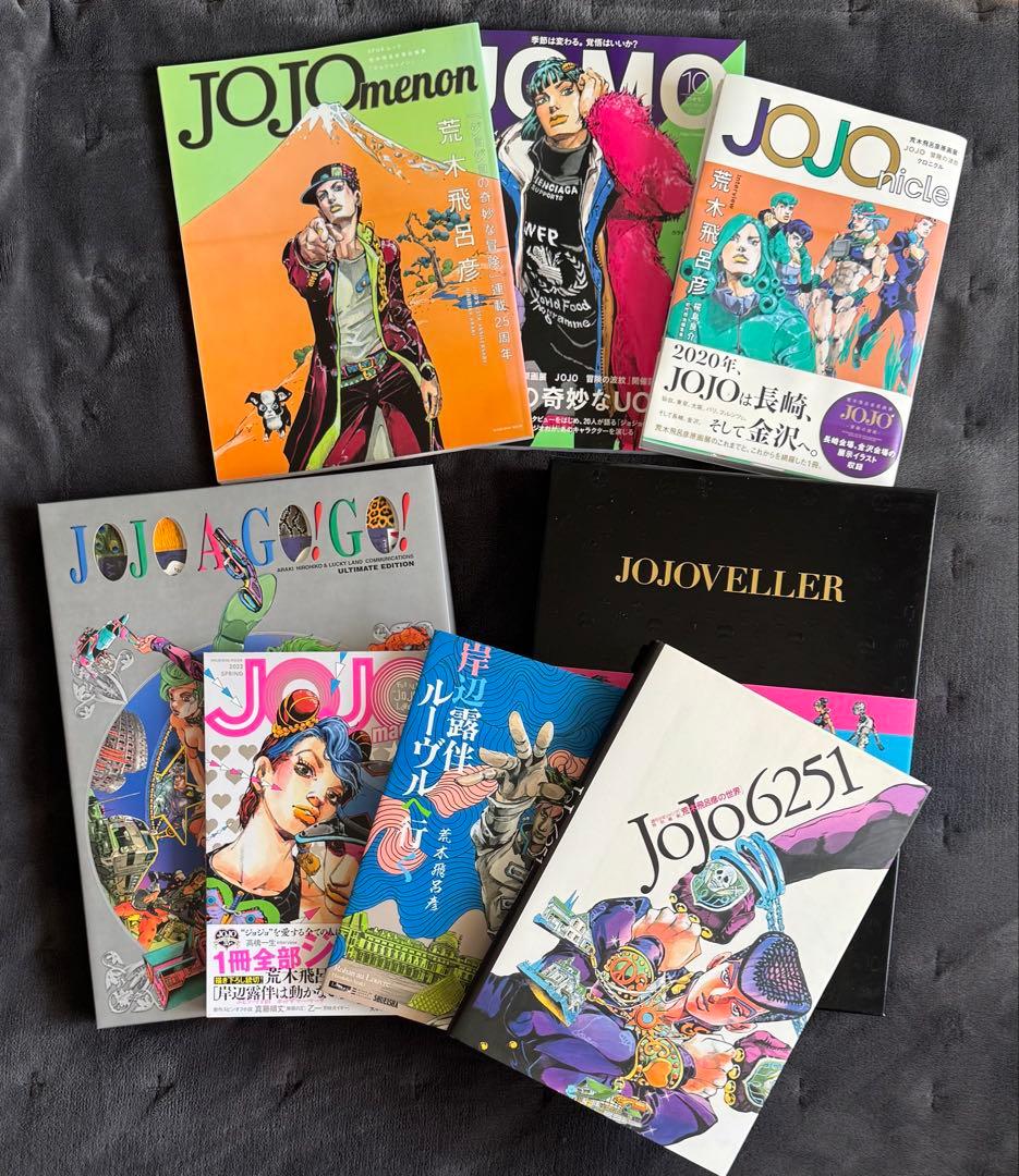 ジョジョベラー、JOJO A-GOGO、JOJOnicl その他ジョジョ画集