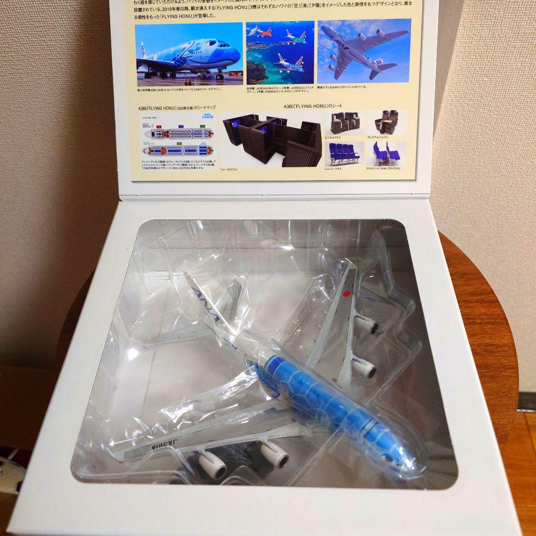 R*i様 【ANA AIRBUS A380 FLYING HONU 1:400】