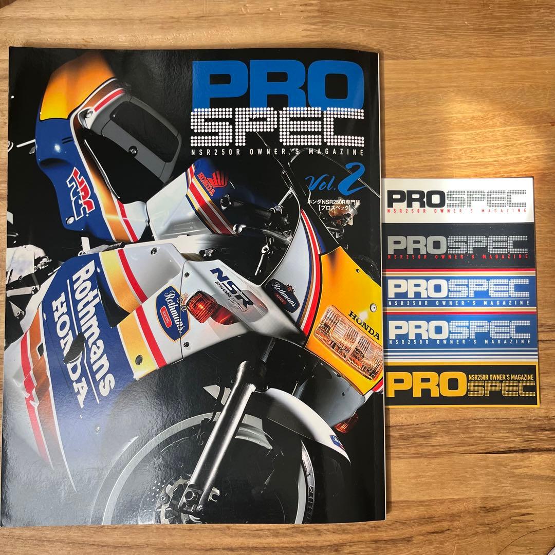 peospec プロスペック　NSR250R 専門誌　vol2 ステッカー付き