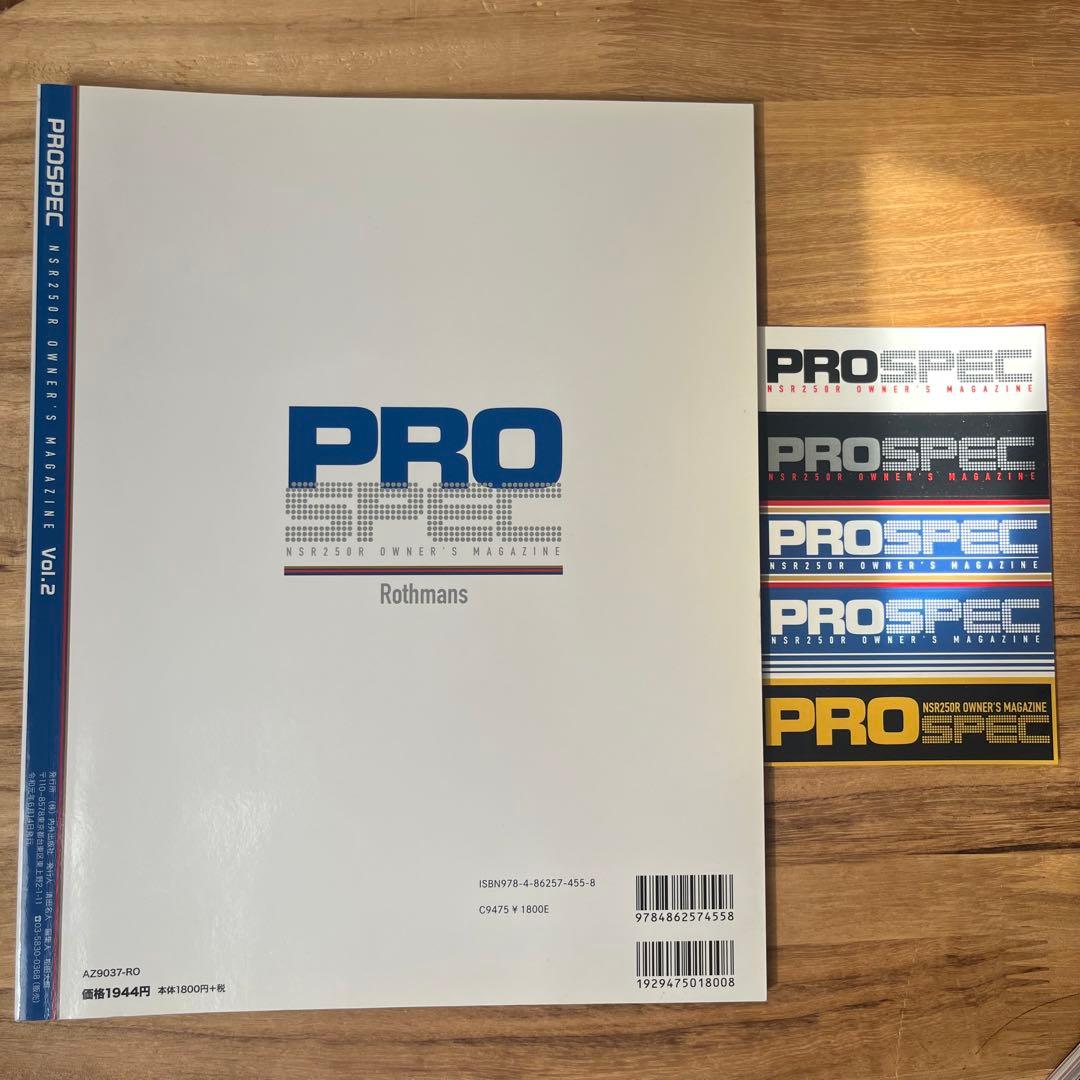 peospec プロスペック　NSR250R 専門誌　vol2 ステッカー付き
