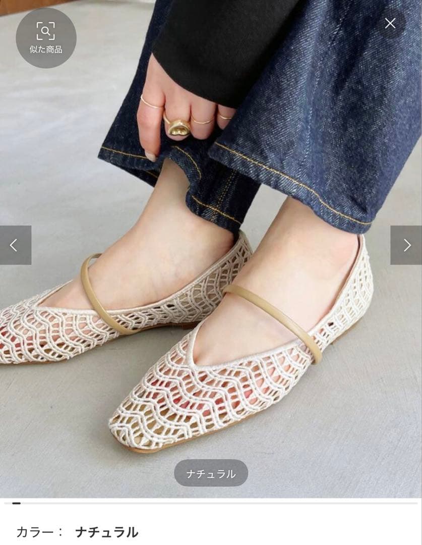 ルタロン　クロシェストラップフラット