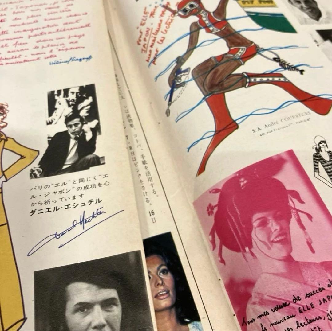 アンアン　エルジャポン　創刊号　1970年3月発行