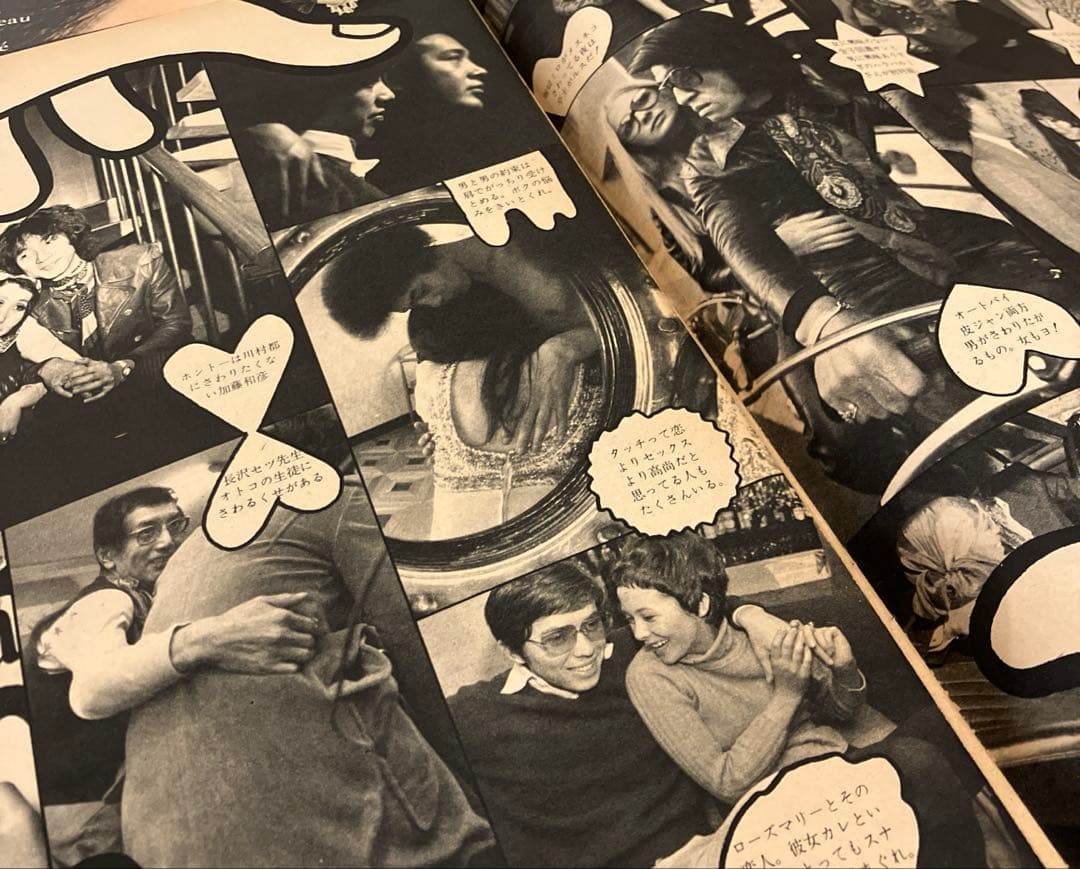 アンアン　エルジャポン　創刊号　1970年3月発行