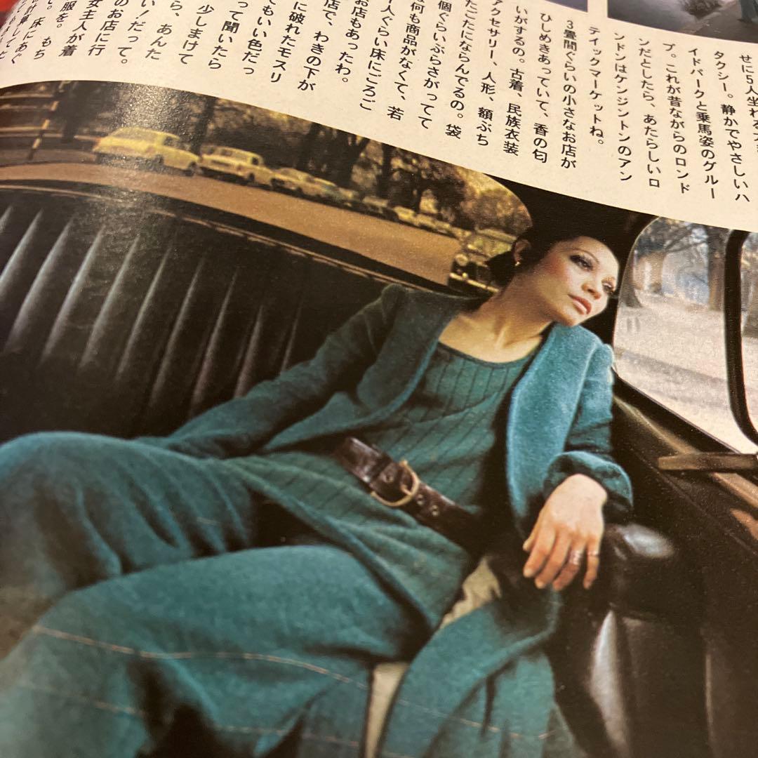 アンアン　エルジャポン　創刊号　1970年3月発行