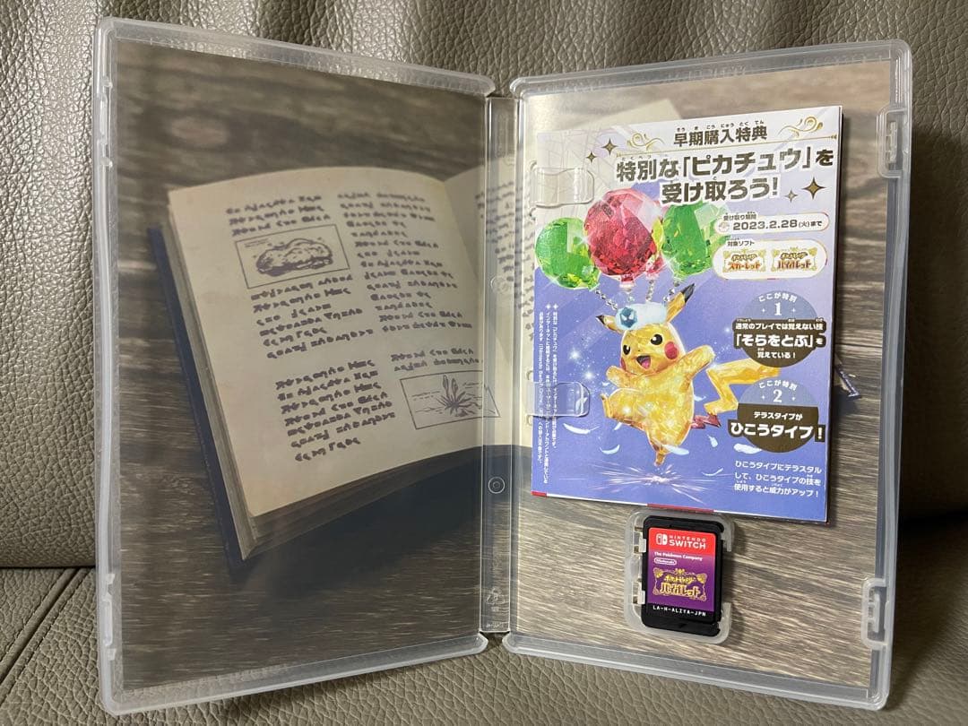 【動作確認済】任天堂Switch　ポケットモンスター　スカーレット　バイオレット