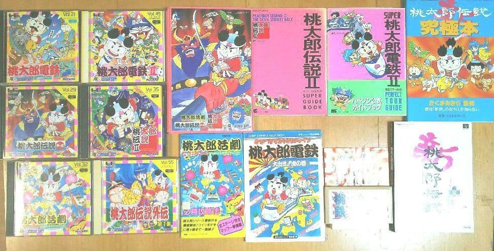 桃太郎伝説セット ゲームソフトと攻略本、他