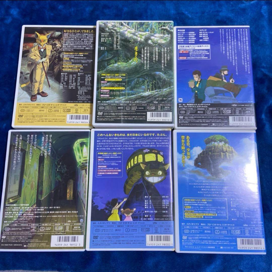 こちらはスタジオジブリ6作品❤️のセットです。 全てDVDの本編ディスクです。