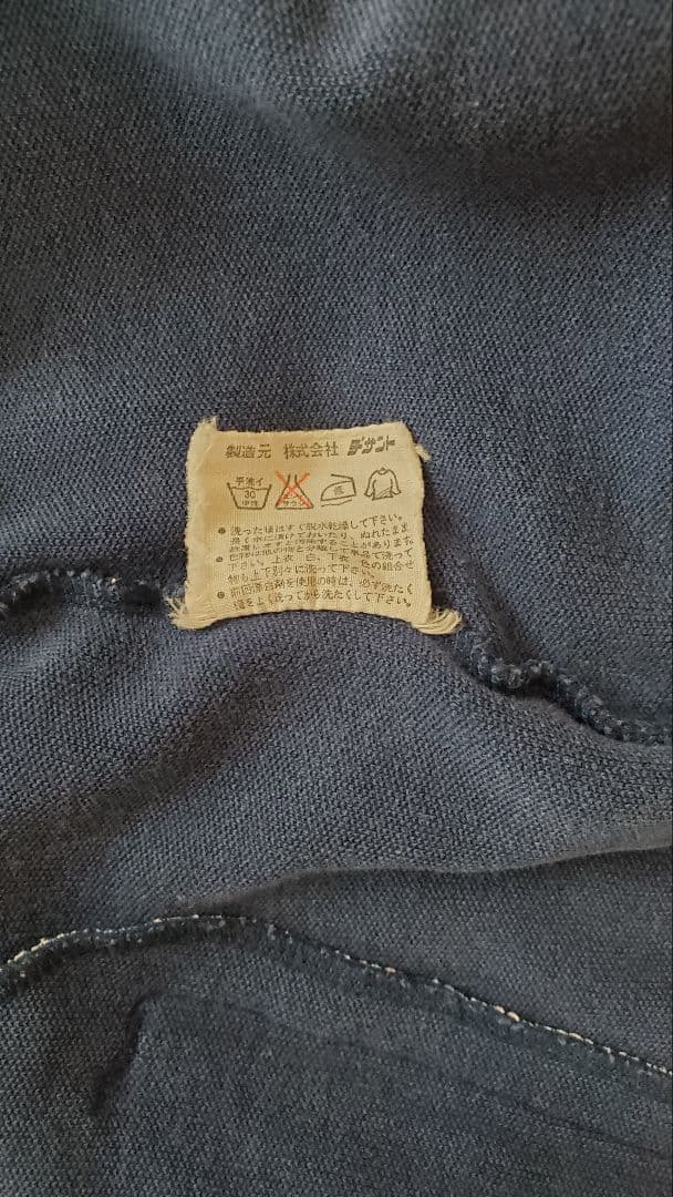 ヴィンテージadidas 70sトラックジャケット 西ドイツDESCENTE