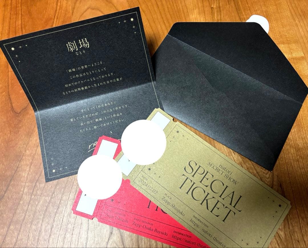 なとり 1st ALBUM「劇場」完全生産限定盤 特典付き