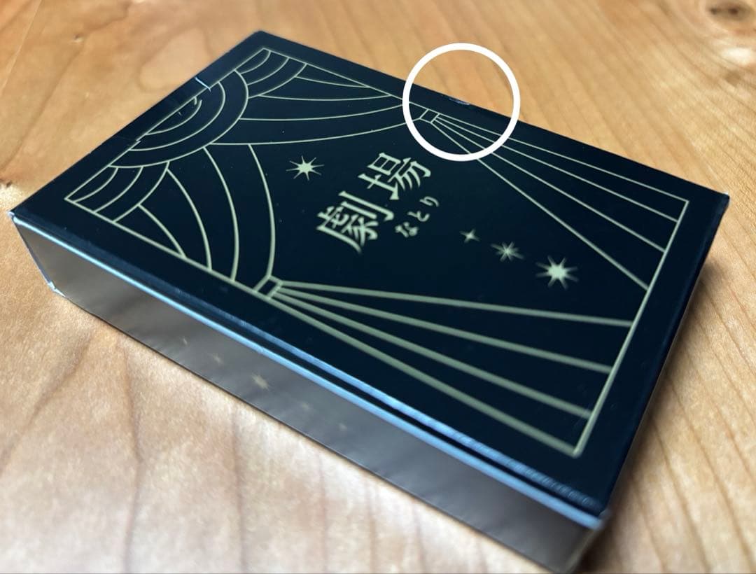 なとり 1st ALBUM「劇場」完全生産限定盤 特典付き