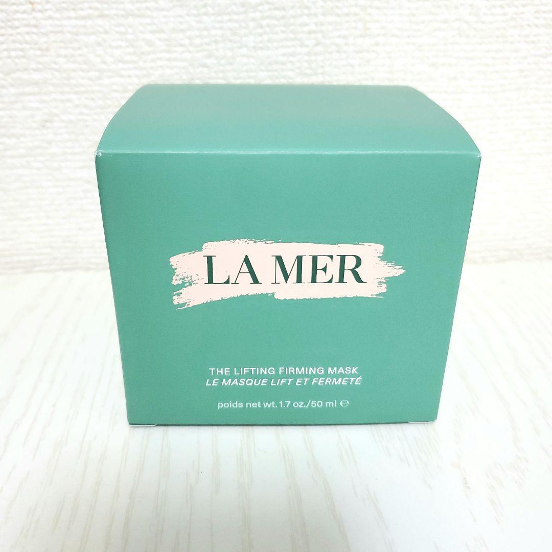 【半額/新品未使用】ラ・メール LA MER ザ・ファーミング マスク 50ml