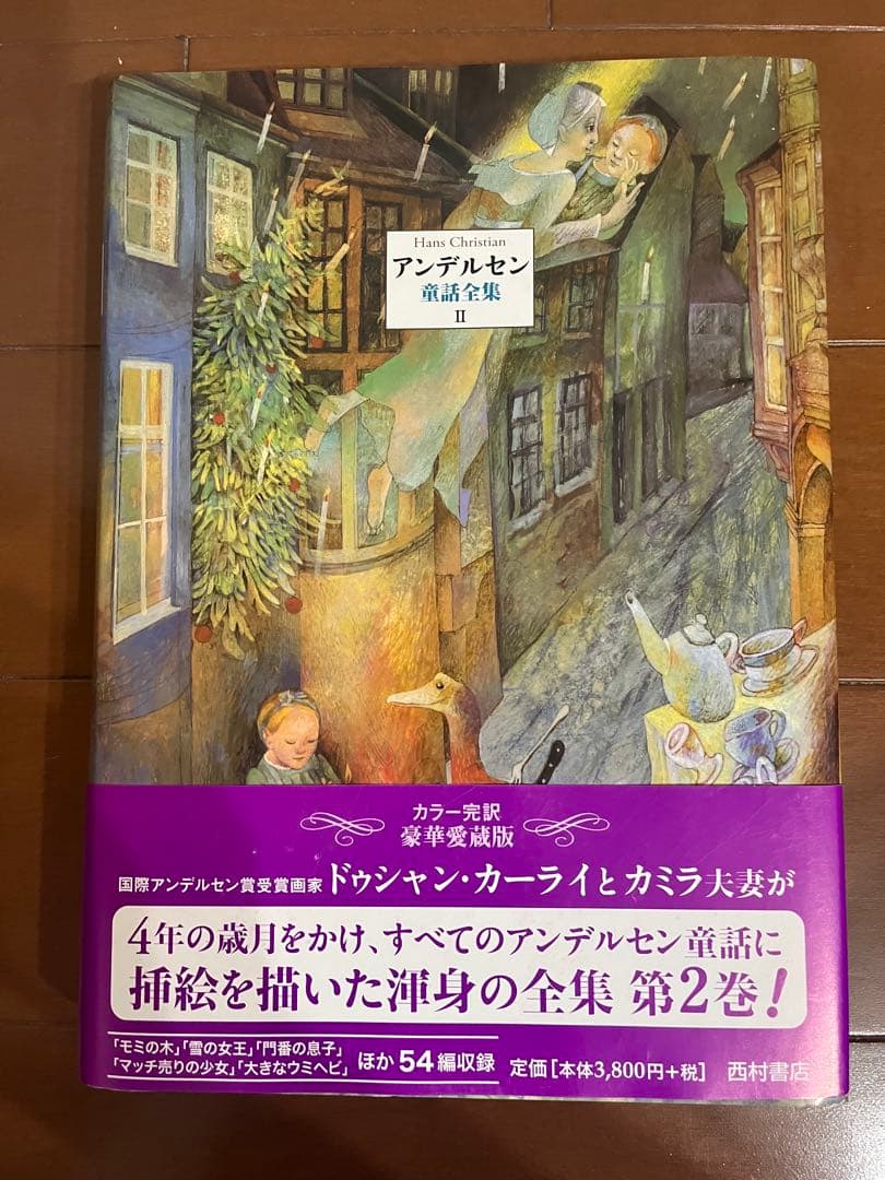 アンデルセン童話集：156編(全3巻) グリム童話全集：210話