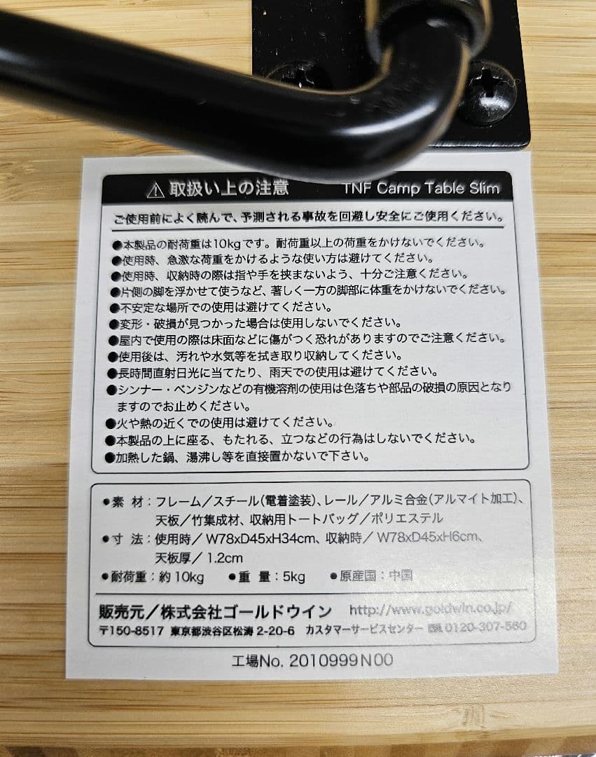 THE NORTH FACE★ノースフェイス★キャンプ★テーブル★ローテーブル