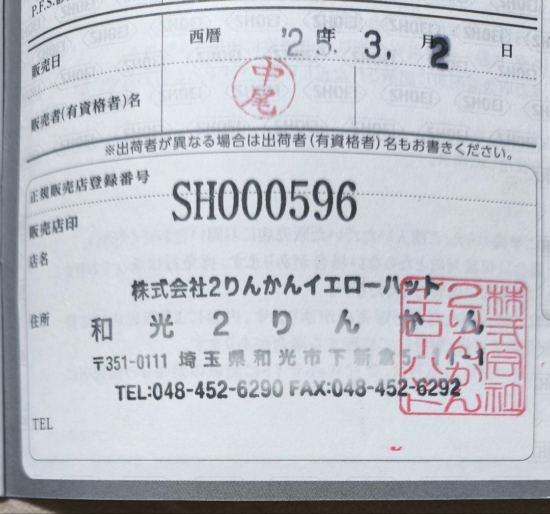 SHOEI　X-Fifteen MARQUEZ モテギ4　Mサイズ