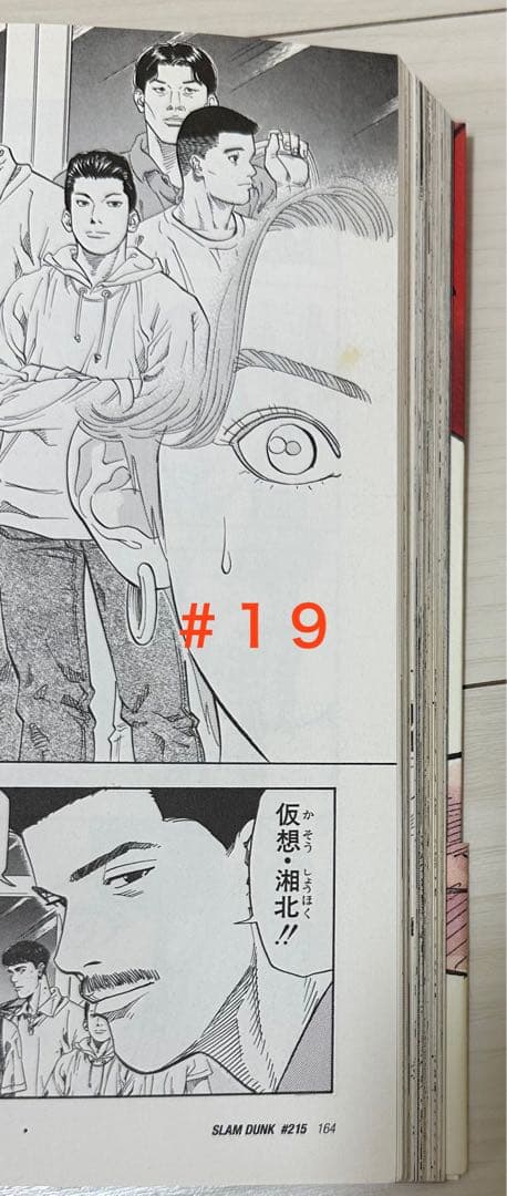 ★特別セール⭐︎SLAM DUNK 完全版 全巻 帯付き