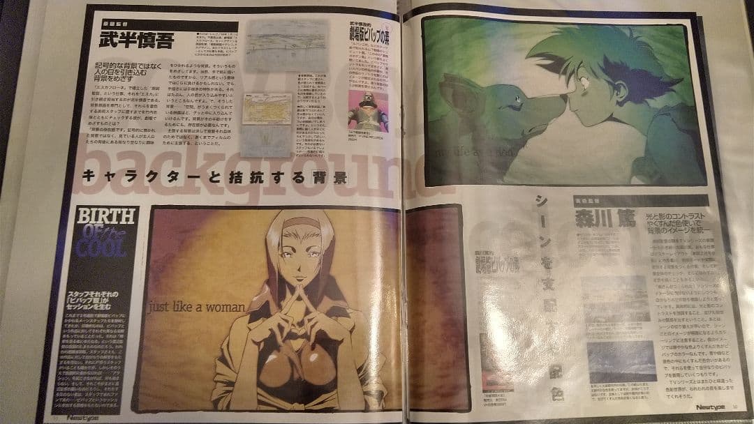 カウボーイビバップ　天国の扉　雑誌切り抜き・ポスター等