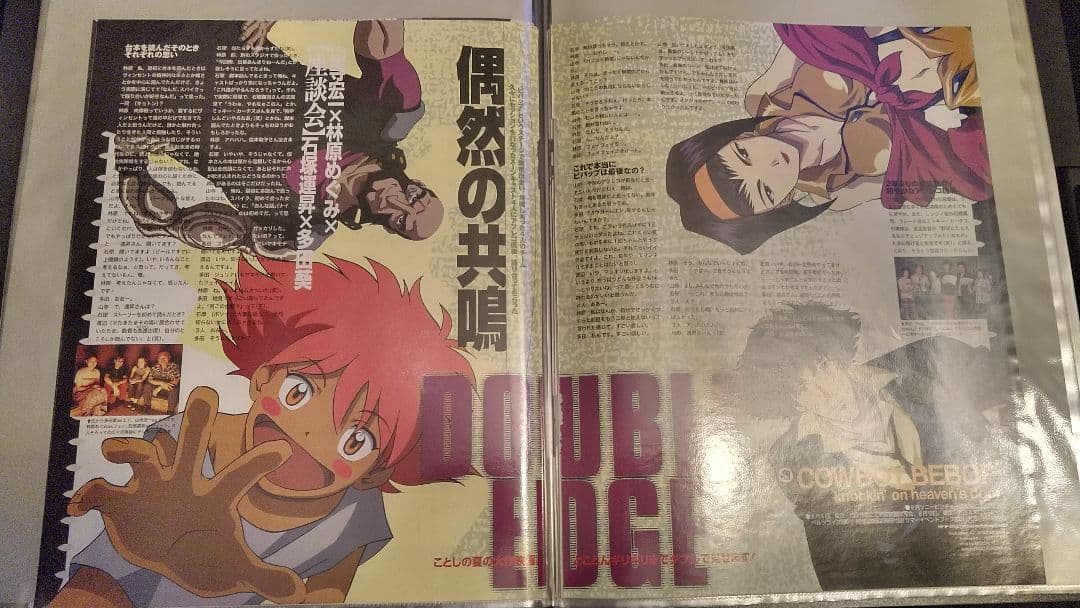 カウボーイビバップ　天国の扉　雑誌切り抜き・ポスター等