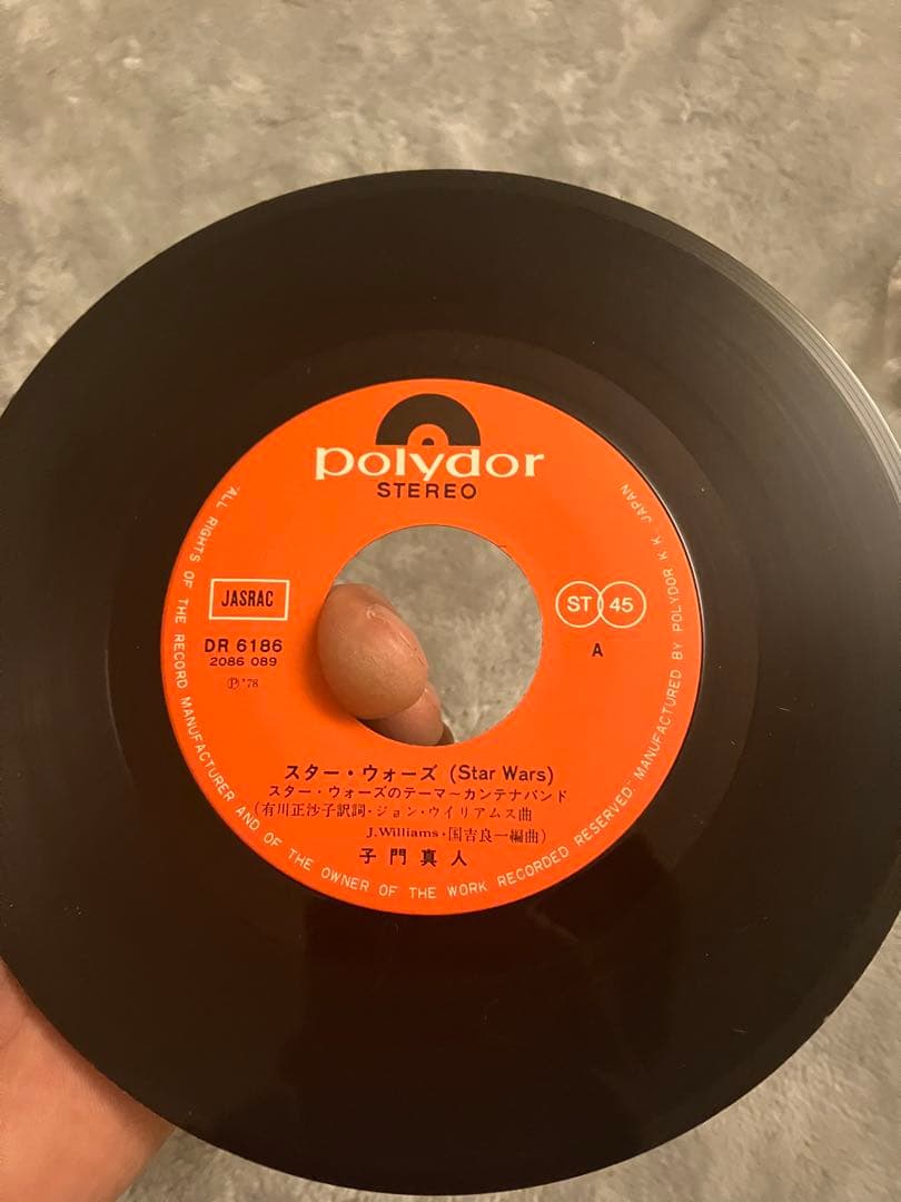 発禁？　子門真人　レコード　スターウォーズ　DR6186 カンテナバンド