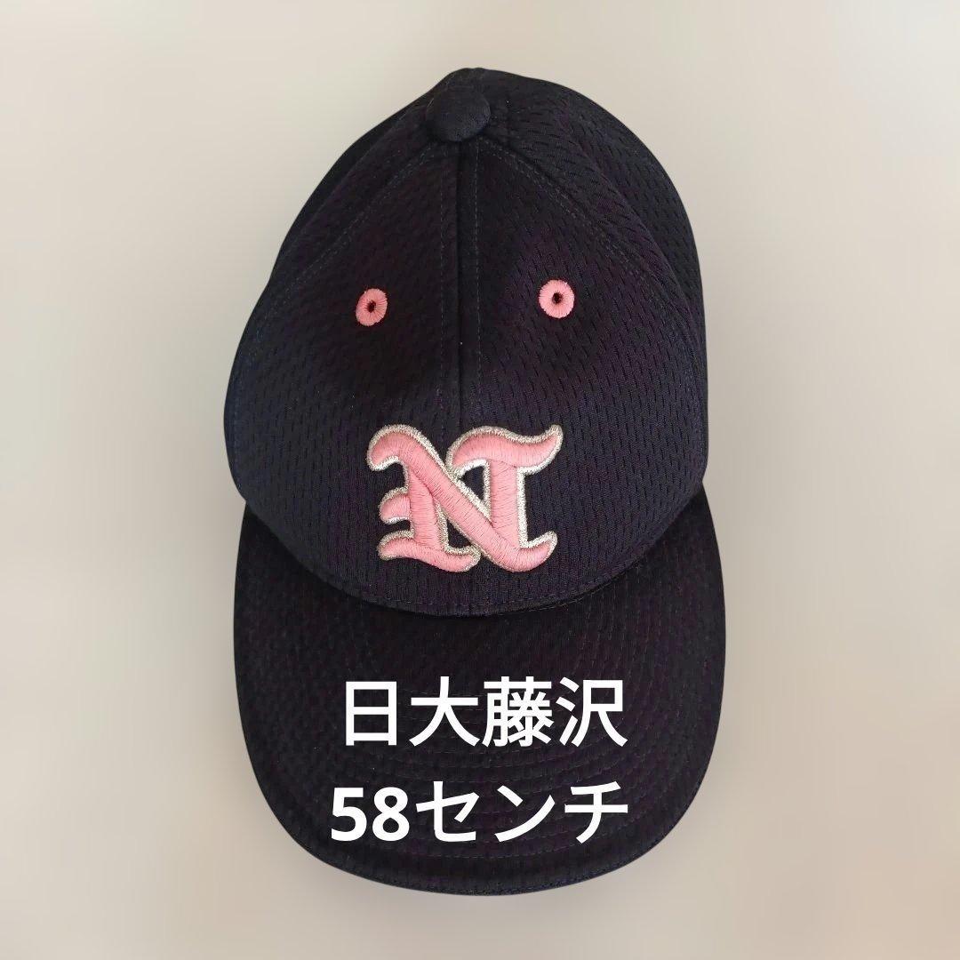 日大藤沢 野球 キャップ ネイビー メッシュキャップ ピンクNロゴ