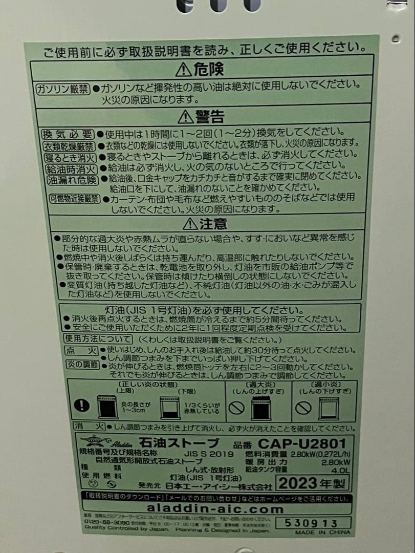 新品 Aladdin CAP-U2801G アラジン 石油ストーブ