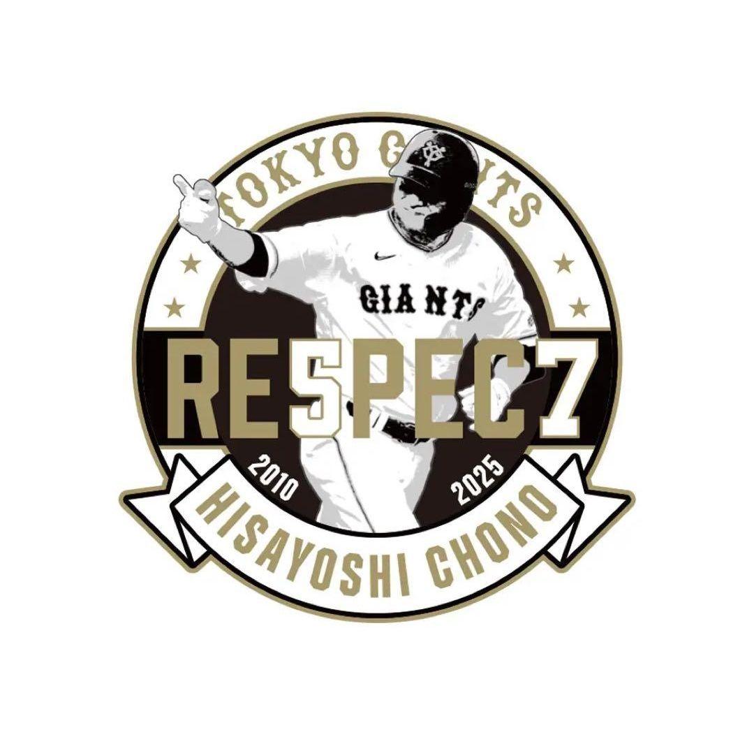 ★新品未使用★ジャイアンツ ナイキ長野久義 引退記念 レプリカユニ M