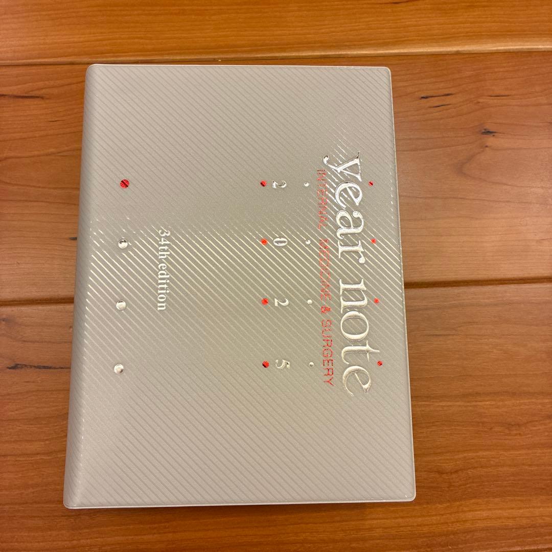 year note 内科・外科編 2025: INTERNAL MEDICIN