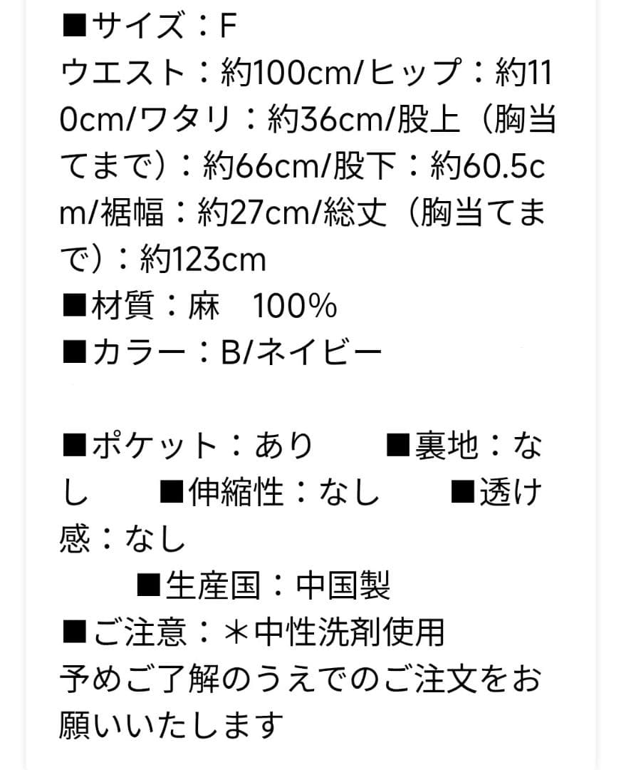 【新品】ichi イチ オーバーオール