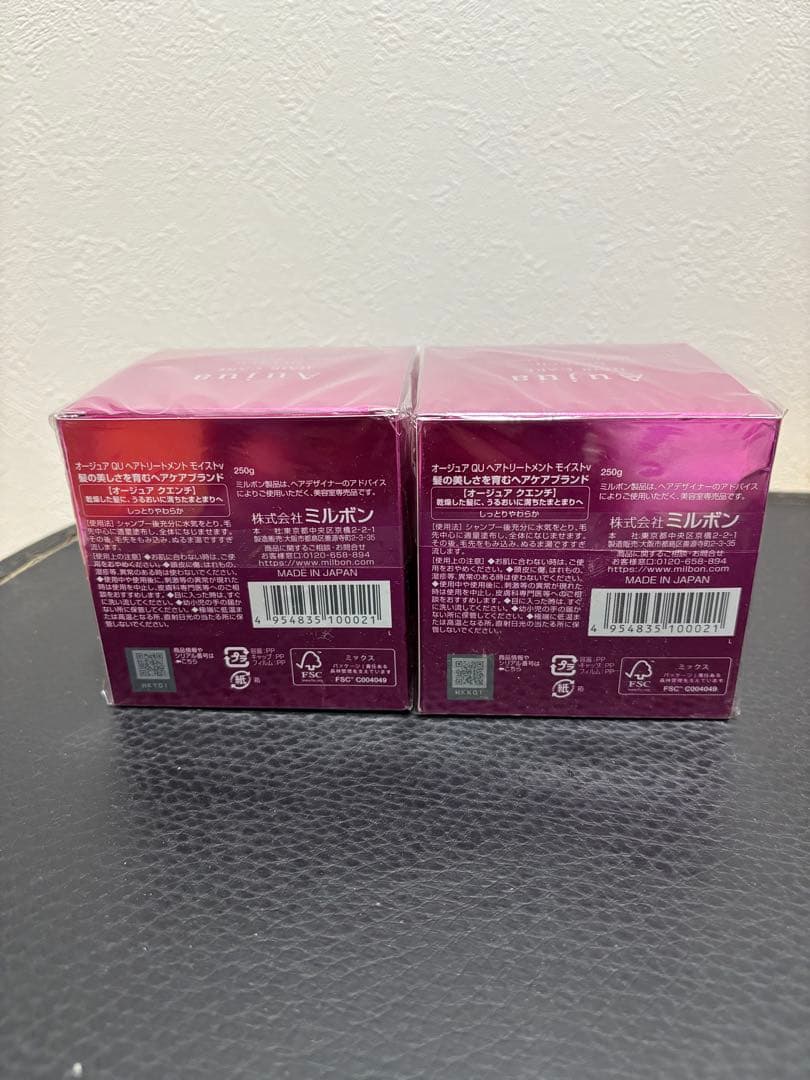 Aujua オージュア クエンチ ヘアトリートメント 250g 2個セット