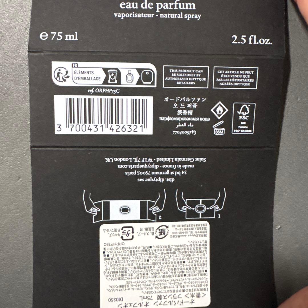 【正規品 ほぼ未使用】Diptyque Orphéon オルフェオン 75ml