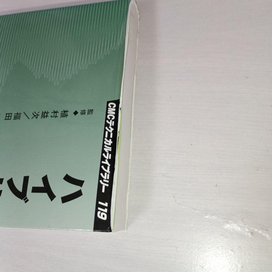 ハイブリッド複合材料