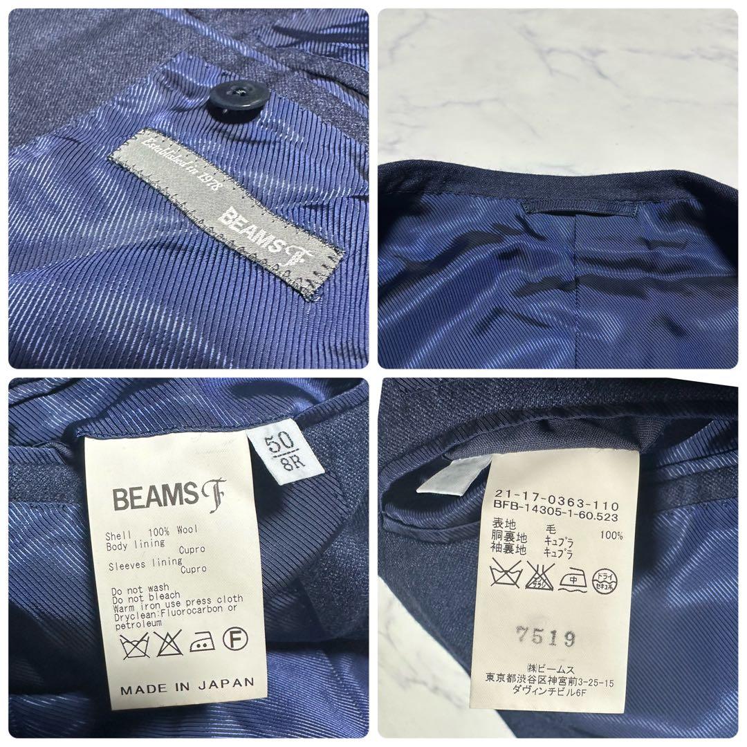 未使用級美品　ビームスエフ　BEAMS F ネイビースーツ　サキソニー　50