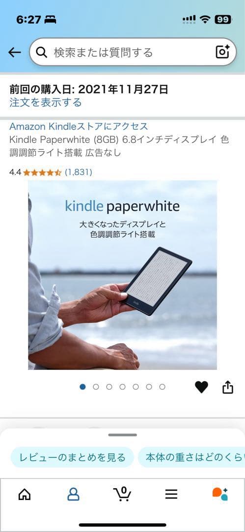 電子書籍リーダー本体 Kindle paper white