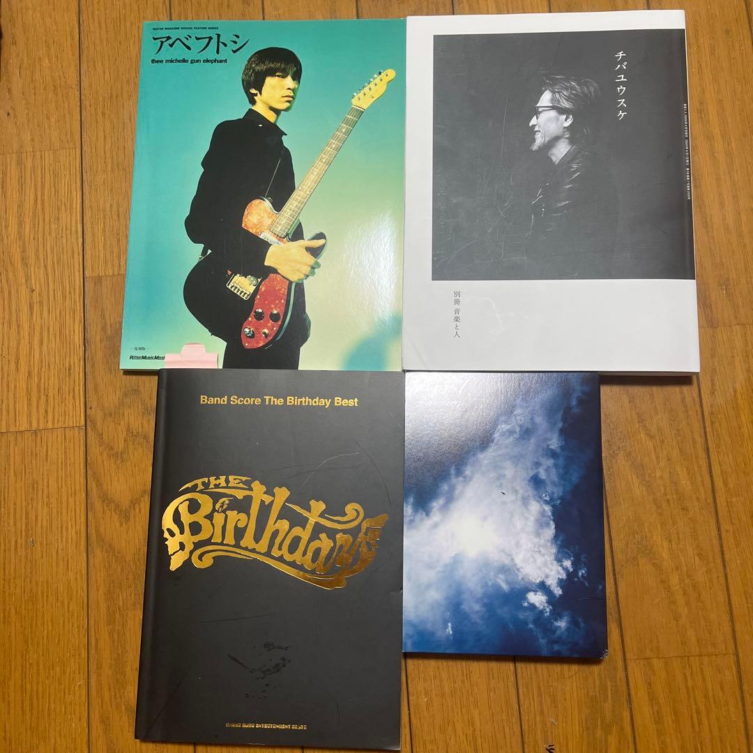 チバユウスケ アベフトシ The Birthday Best スコア