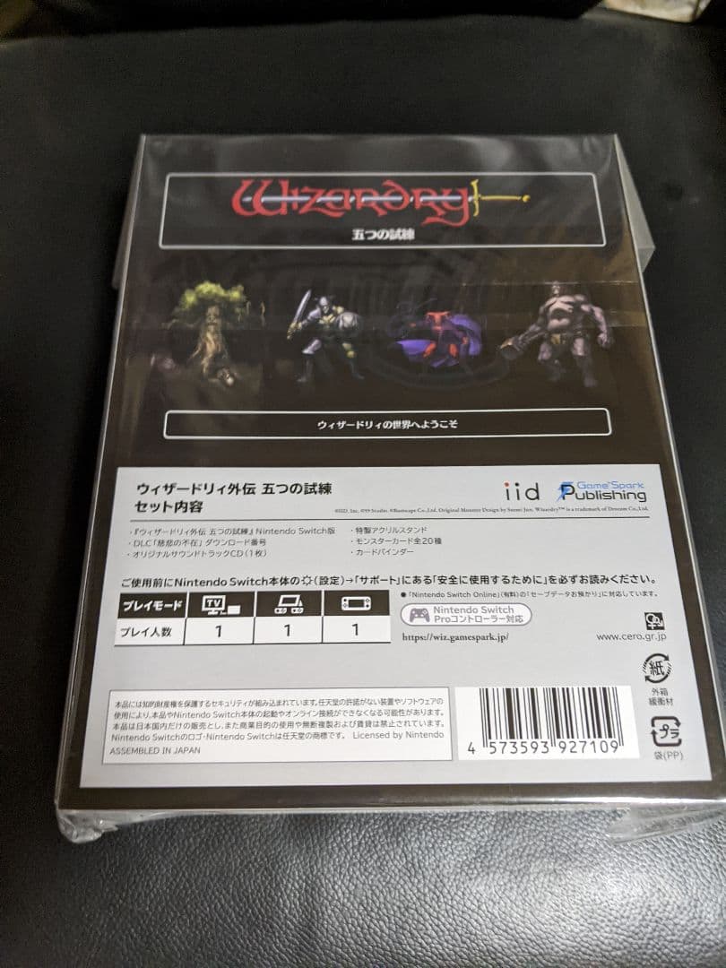 Switch　ウィザードリィ外伝　五つの試練　数量限定版　新品・未開封