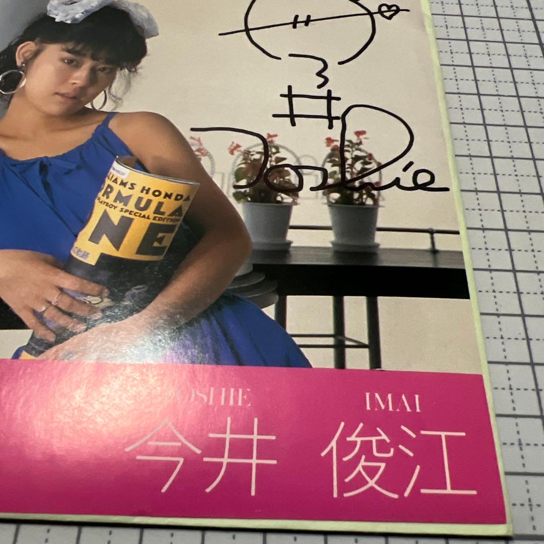 今井俊江　ミッドナイト・レイン　トワイライト・ブルー　FR-5002 昭和歌謡