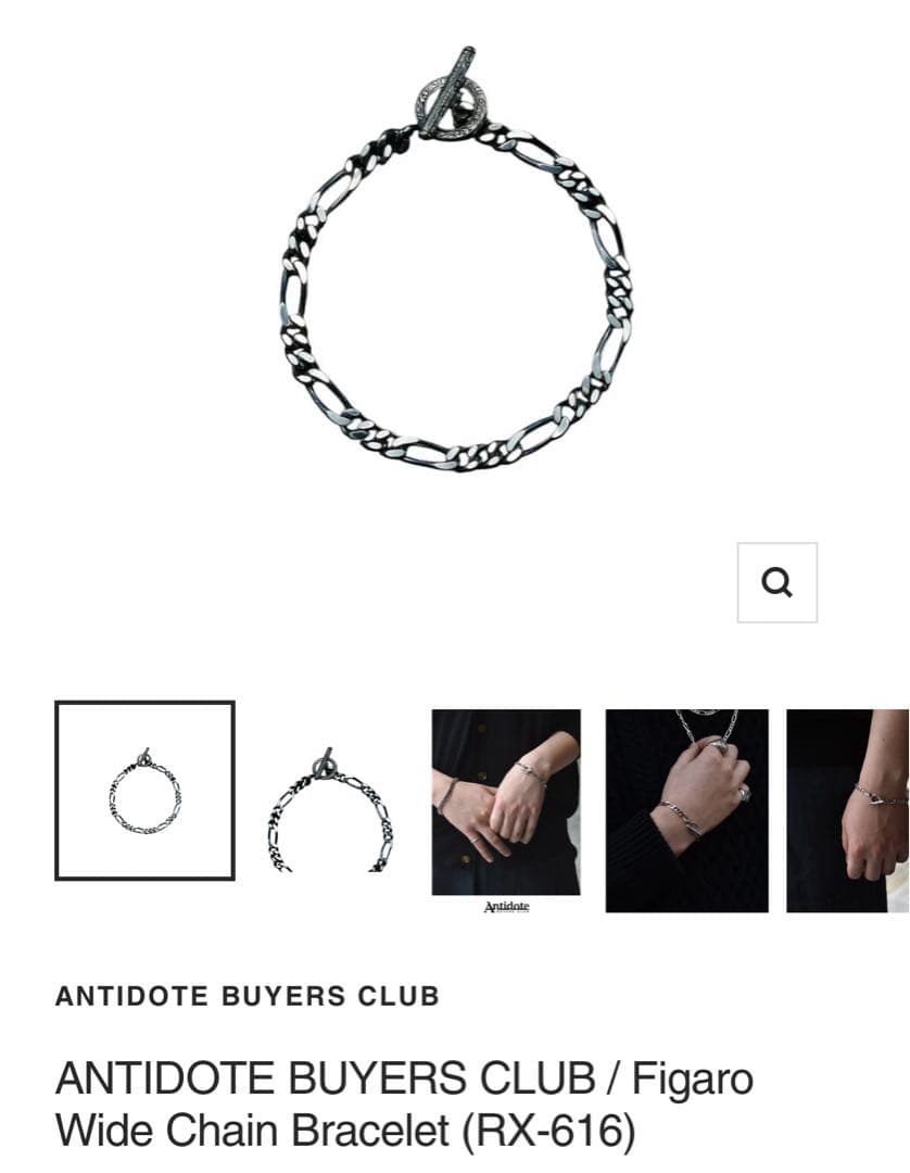 ANTIDOTE RX-616 シルバー ブレスレット