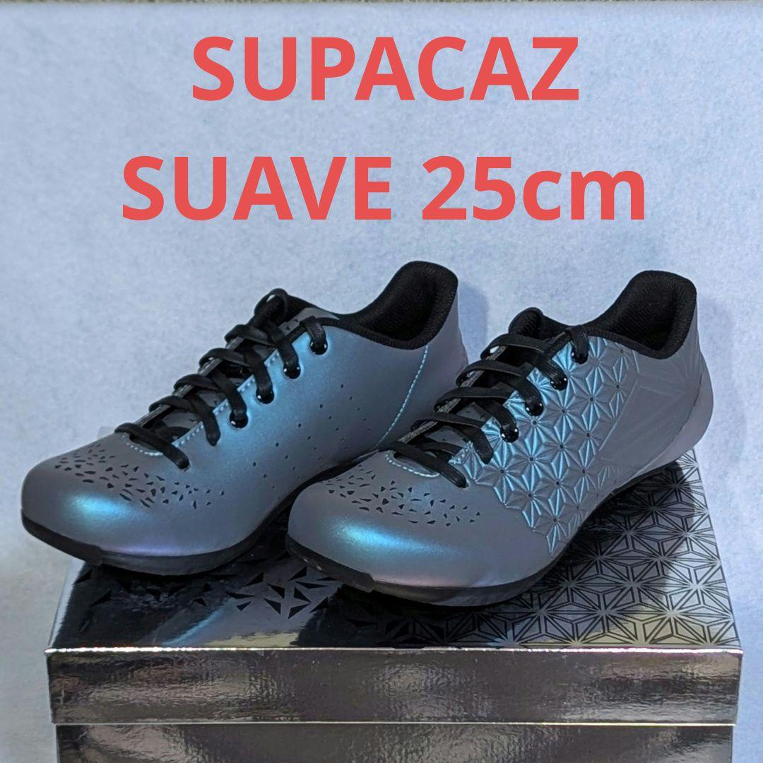 supacaz Suave ロードシューズ オイルスリックカラー 25cm