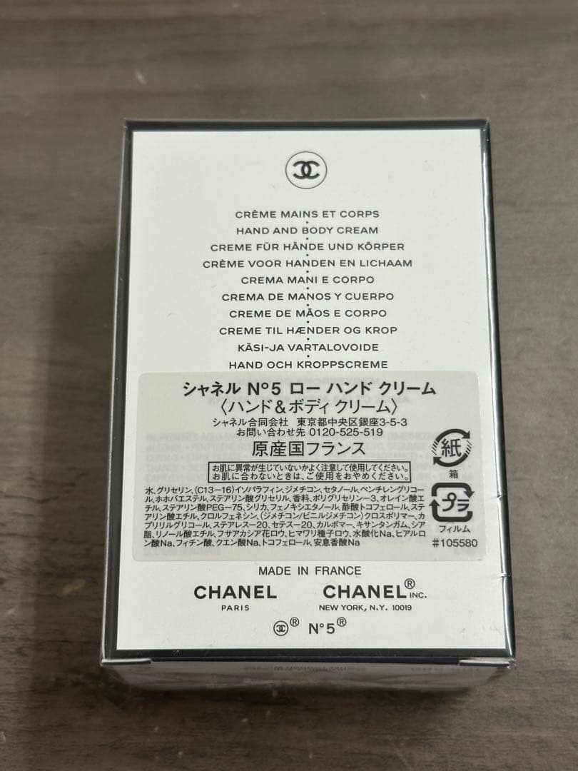 新品！未開封！CHANEL！ハンドクリーム！