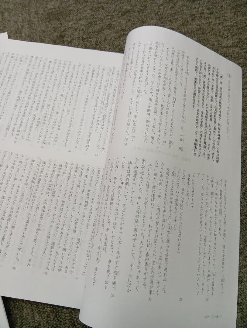四谷大塚6年　合不合判定テスト全6回　2025年版　書込みほぼ無/解答用紙付