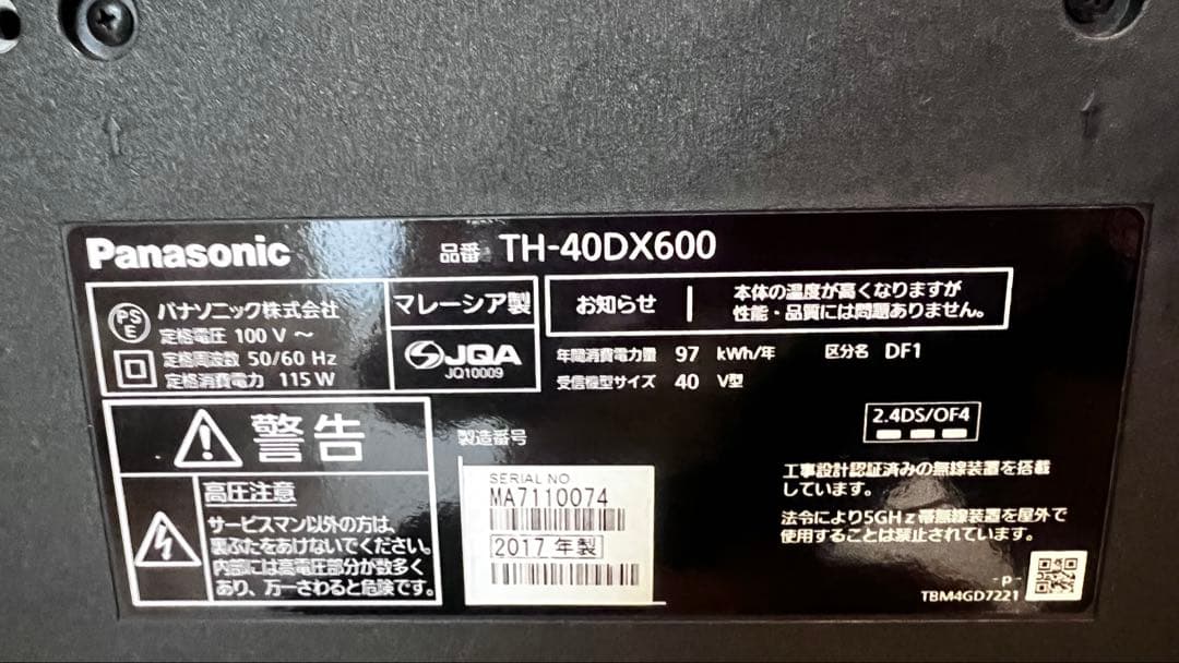 Panasonic TH-40DX600 40インチ液晶テレビ