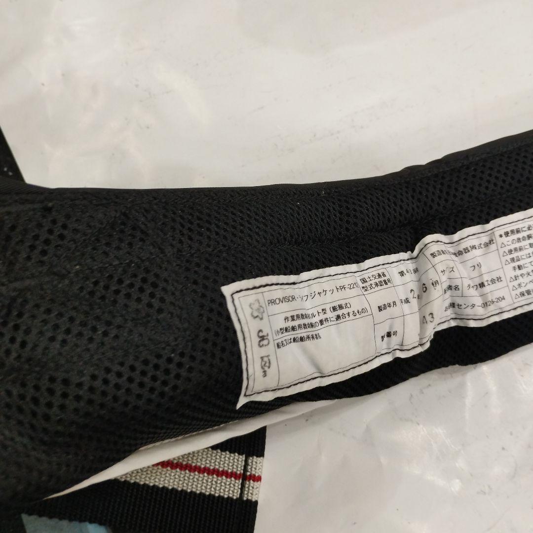 PROVISOR 　自動膨張式ライフジャケット
