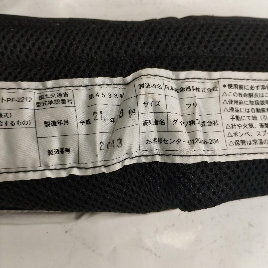 PROVISOR 　自動膨張式ライフジャケット